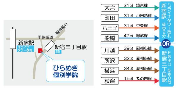 中学受験塾_新宿